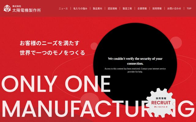 株式会社太陽電機製作所の公式サイト