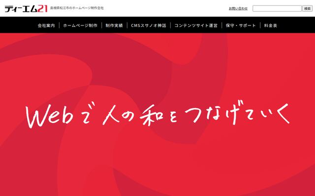 株式会社ティーエム２１の公式サイト