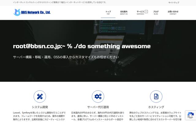 株式会社ビービーエスネットワークの公式サイト