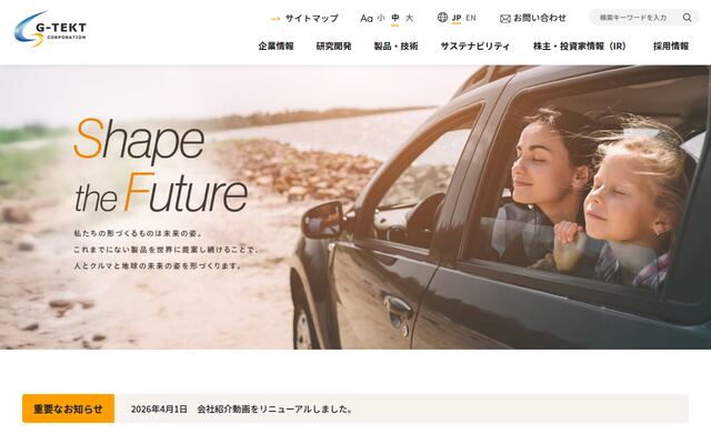 株式会社ジーテクトの公式サイト