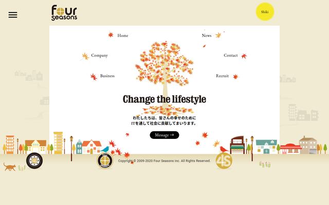 フォーシーズンズ株式会社の公式サイト