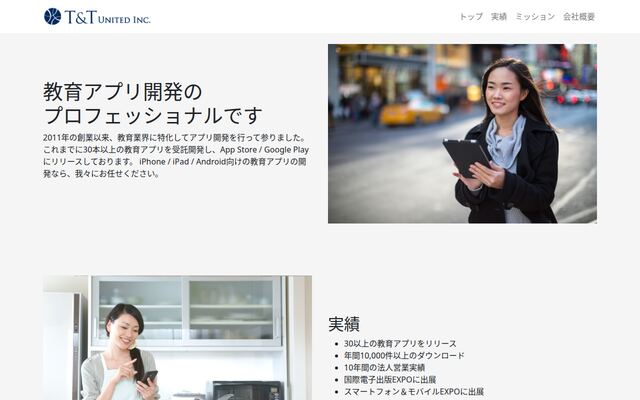 ティ・アンド・ティ・ユナイテッド株式会社