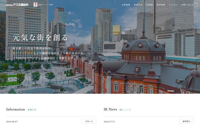 株式会社アズ企画設計の公式サイト