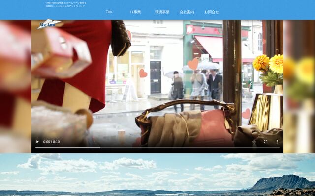 株式会社アットウィングの公式サイト