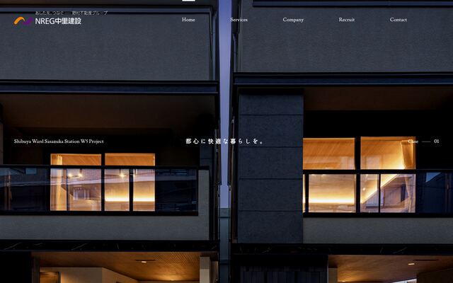 ＮＲＥＧ中里建設株式会社の公式サイト