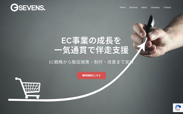 株式会社ジーセブンズ