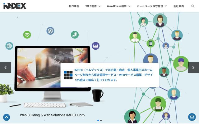 株式会社ＩＭＤＥＸの公式サイト