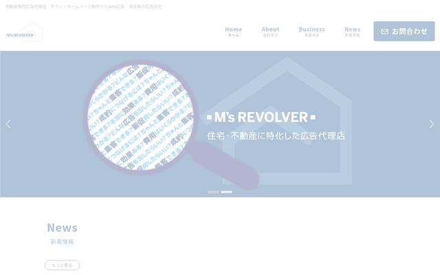 株式会社エムズリボルバーの公式サイト