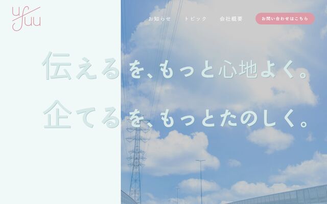 株式会社ｕｆｕｕ