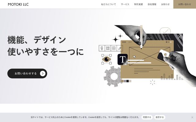 ＭＯＴＯＫＩ合同会社の公式サイト