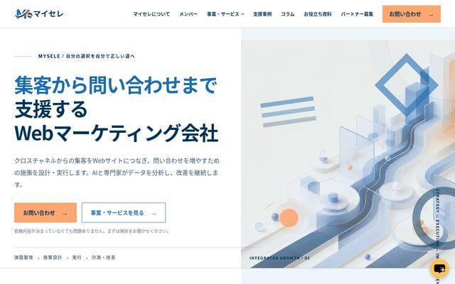 合同会社マイセレの公式サイト