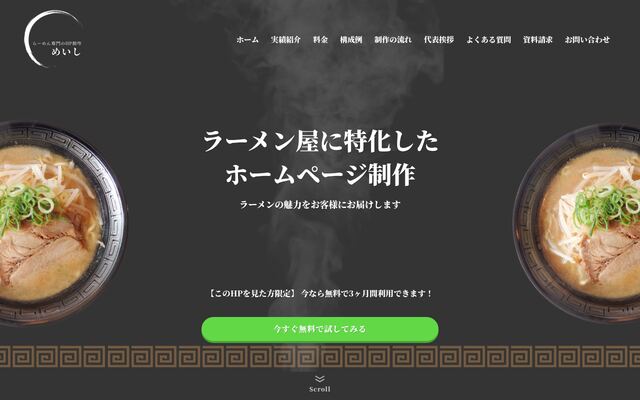 合同会社テックリンケージ