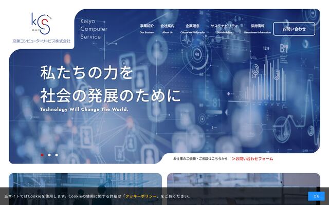 京葉コンピューターサービス株式会社の公式サイト