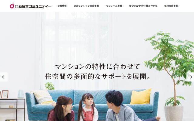 株式会社新日本コミュニティーの公式サイト