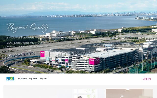 株式会社生活品質科学研究所
