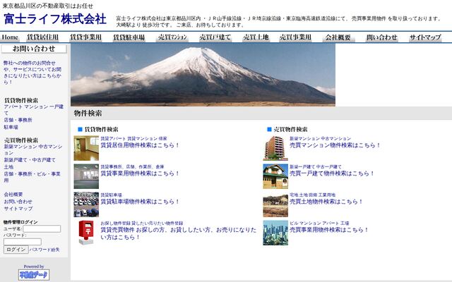 富士ライフ株式会社の公式サイト