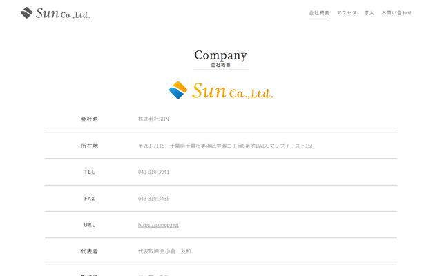 株式会社ＳＵＮの公式サイト