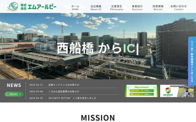 株式会社エムアールピーの公式サイト