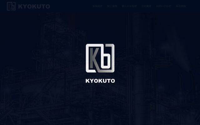 極東ベンド株式会社の公式サイト