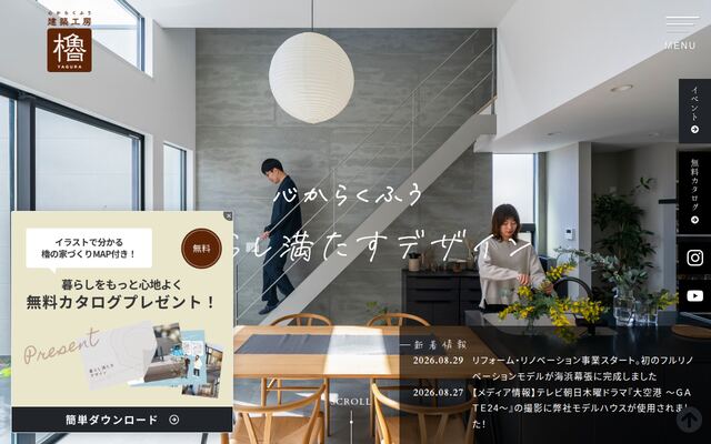 株式会社スズケンの公式サイト