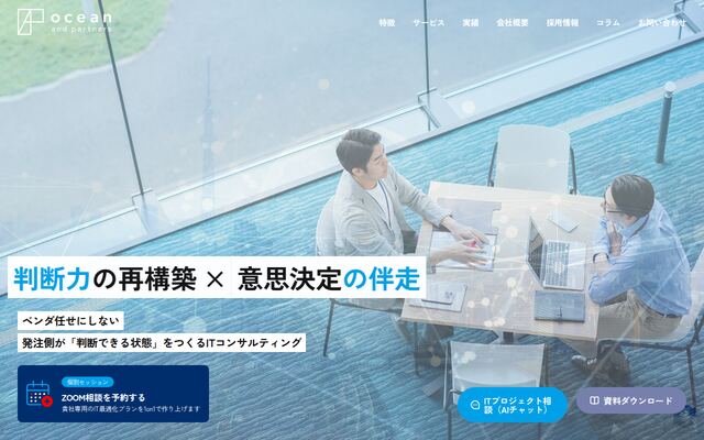 オーシャン・アンド・パートナーズ株式会社の公式サイト