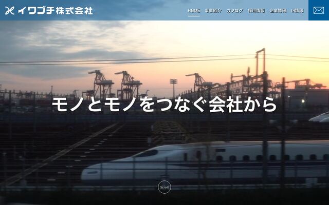 イワブチ株式会社の公式サイト