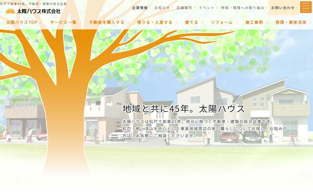太陽ハウス株式会社の公式サイト