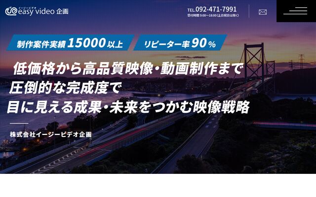 株式会社イージービデオ企画の公式サイト