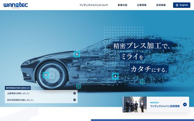 株式会社ワノテックジャパンの公式サイト