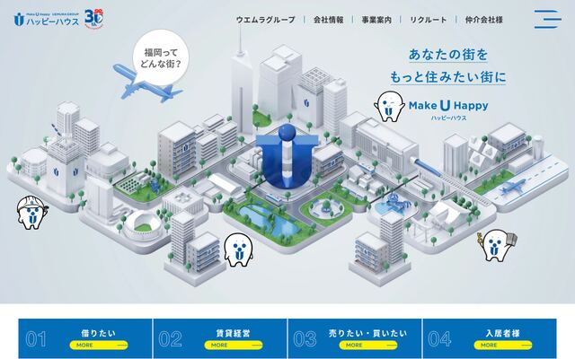 ハッピーハウス株式会社の公式サイト