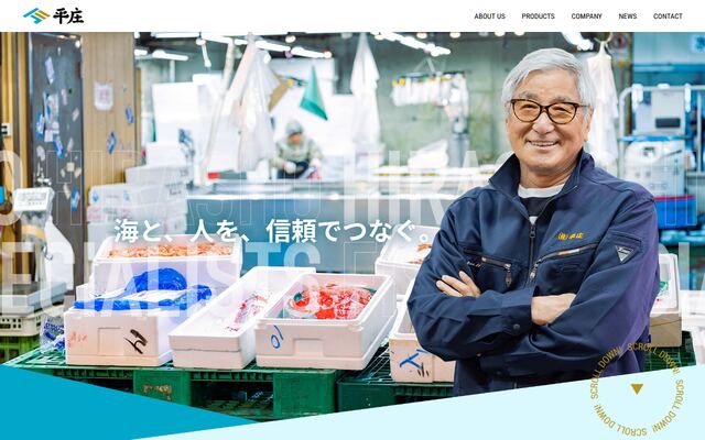 株式会社平庄の公式サイト