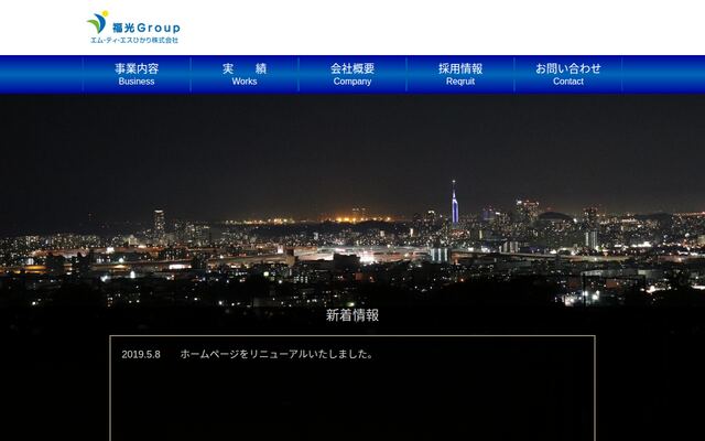 エム・ティ・エスひかり株式会社