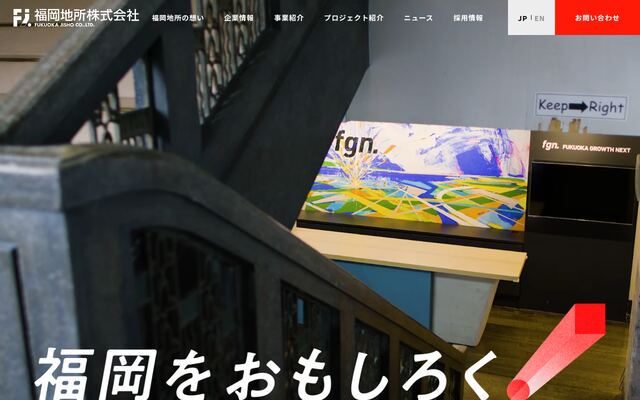 福岡地所株式会社の公式サイト