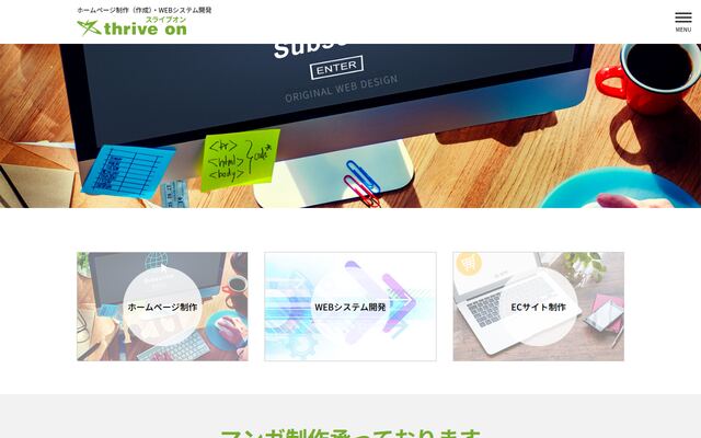 株式会社スライブオンの公式サイト