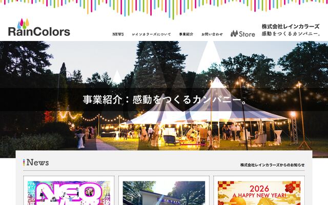株式会社レインカラーズ