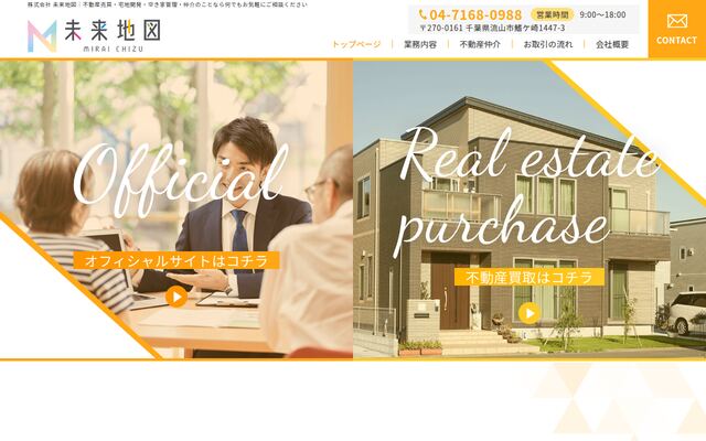 株式会社未来地図の公式サイト