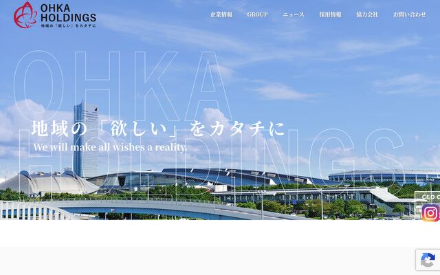 ＯＨＫＡ　ＨＯＬＤＩＮＧＳ株式会社の公式サイト