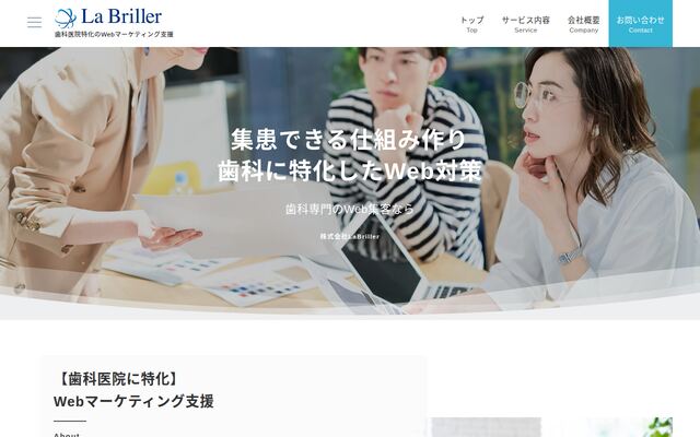 株式会社ＬａＢｒｉｌｌｅｒの公式サイト