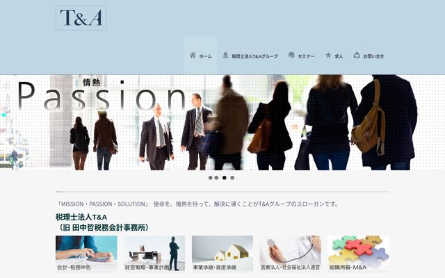 株式会社ティーアンドエイネットワークの公式サイト