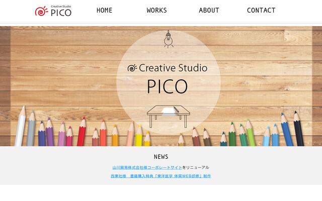 有限会社クリエイティブスタジオピコの公式サイト