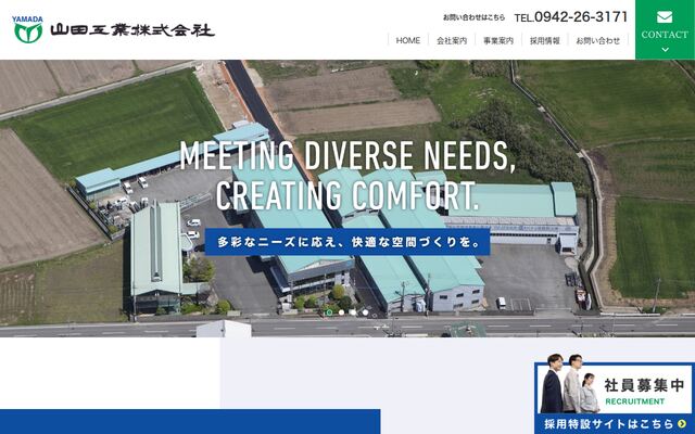 株式会社山田工業