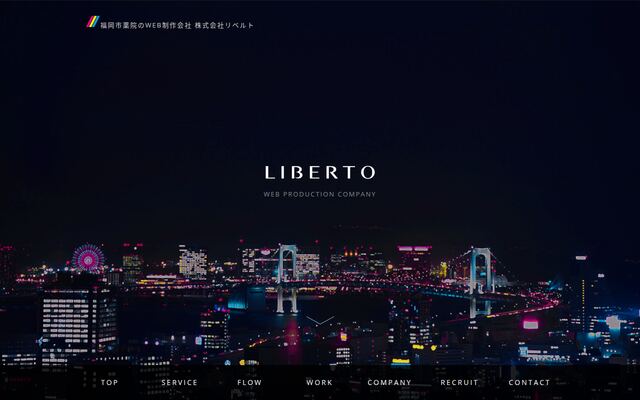 株式会社リベルトの公式サイト