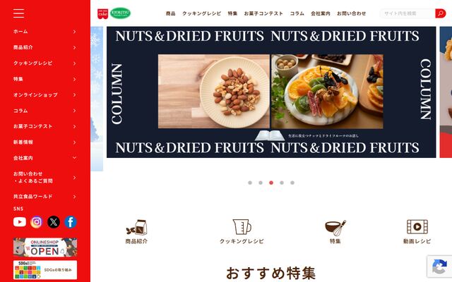 共立食品株式会社の公式サイト
