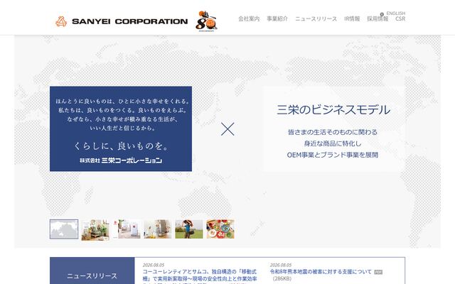 株式会社三栄コーポレーションの公式サイト