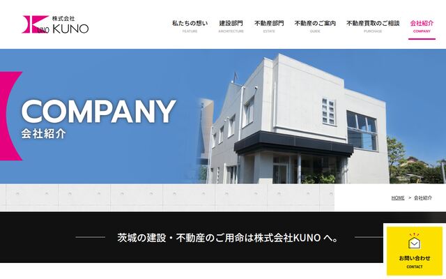 株式会社ＫＵＮＯの公式サイト