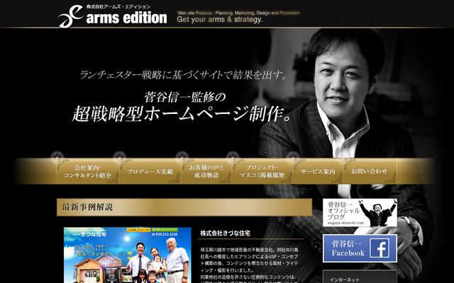 株式会社アームズ・エディションの公式サイト