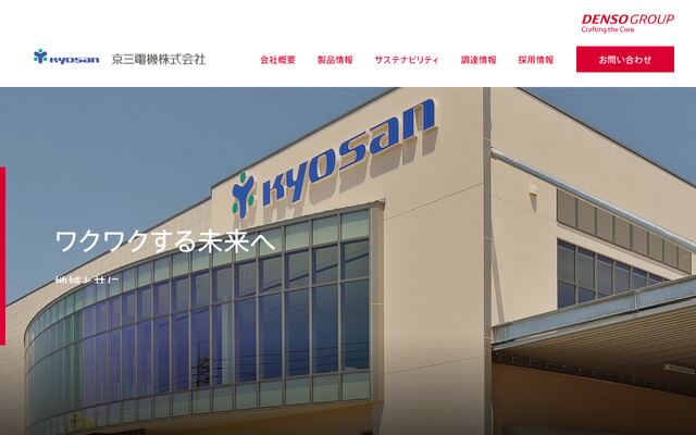 京三電機株式会社の公式サイト