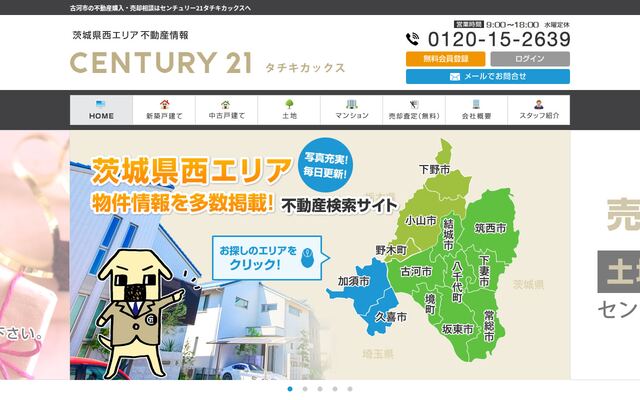 株式会社タチキカックスの公式サイト