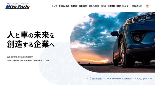 宮パーツ株式会社の公式サイト
