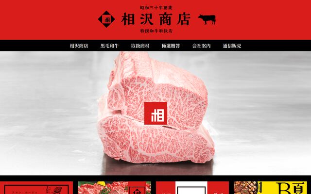 株式会社やくしんの公式サイト
